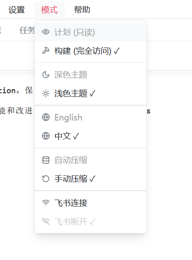 图 4.2: 切换语言
