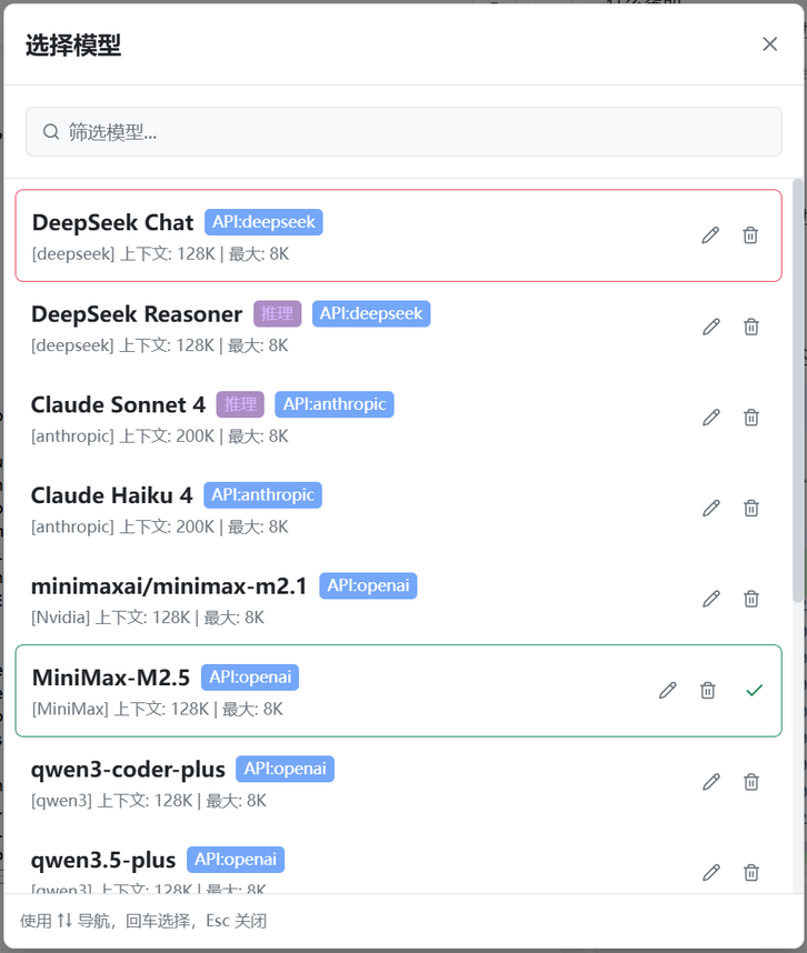 图 6.2: 选择模型对话框
